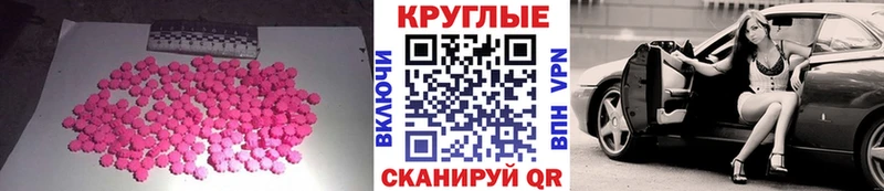 Экстази 280 MDMA  Купить закладки  Верея 